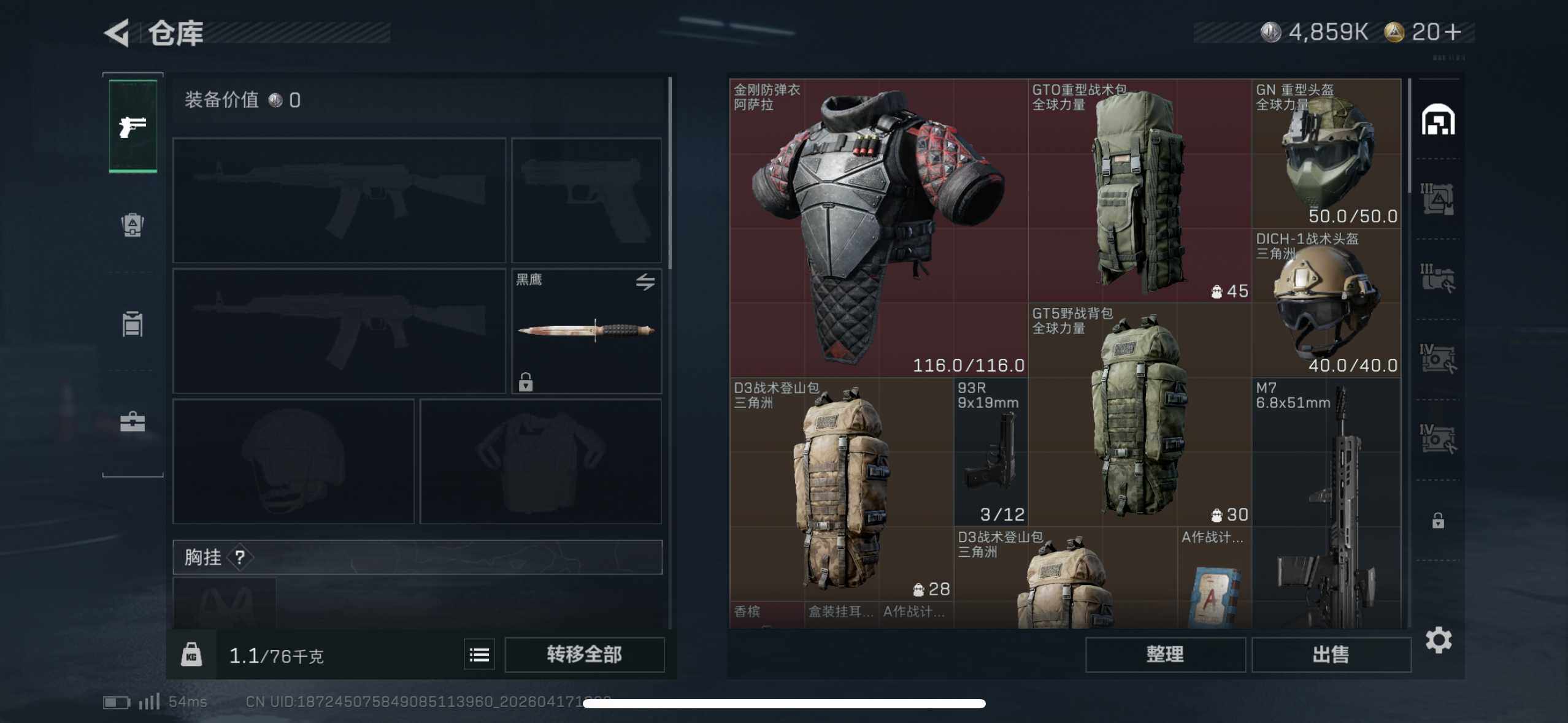 SJZEY4101095三角洲行动账号详情图22