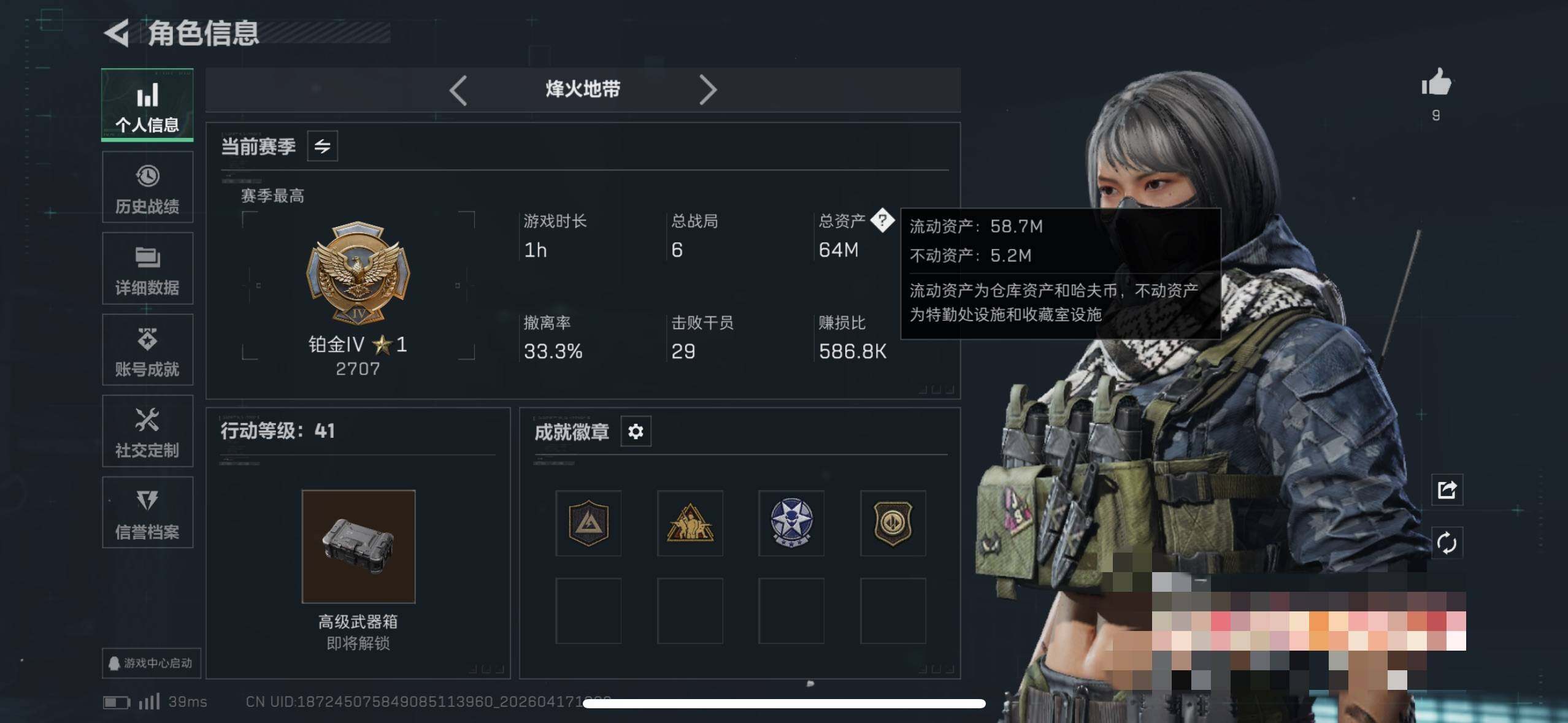 SJZEY4101095三角洲行动账号详情图3