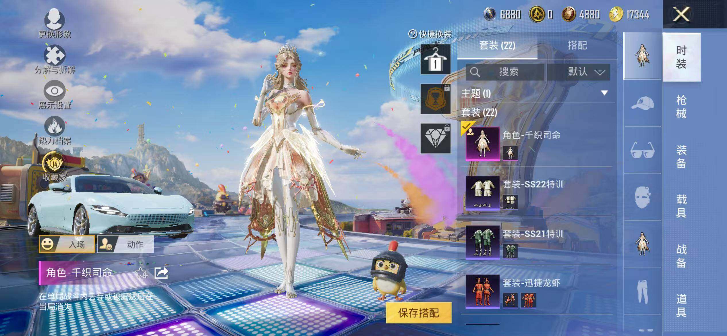 HPEY4180582和平精英账号详情图4