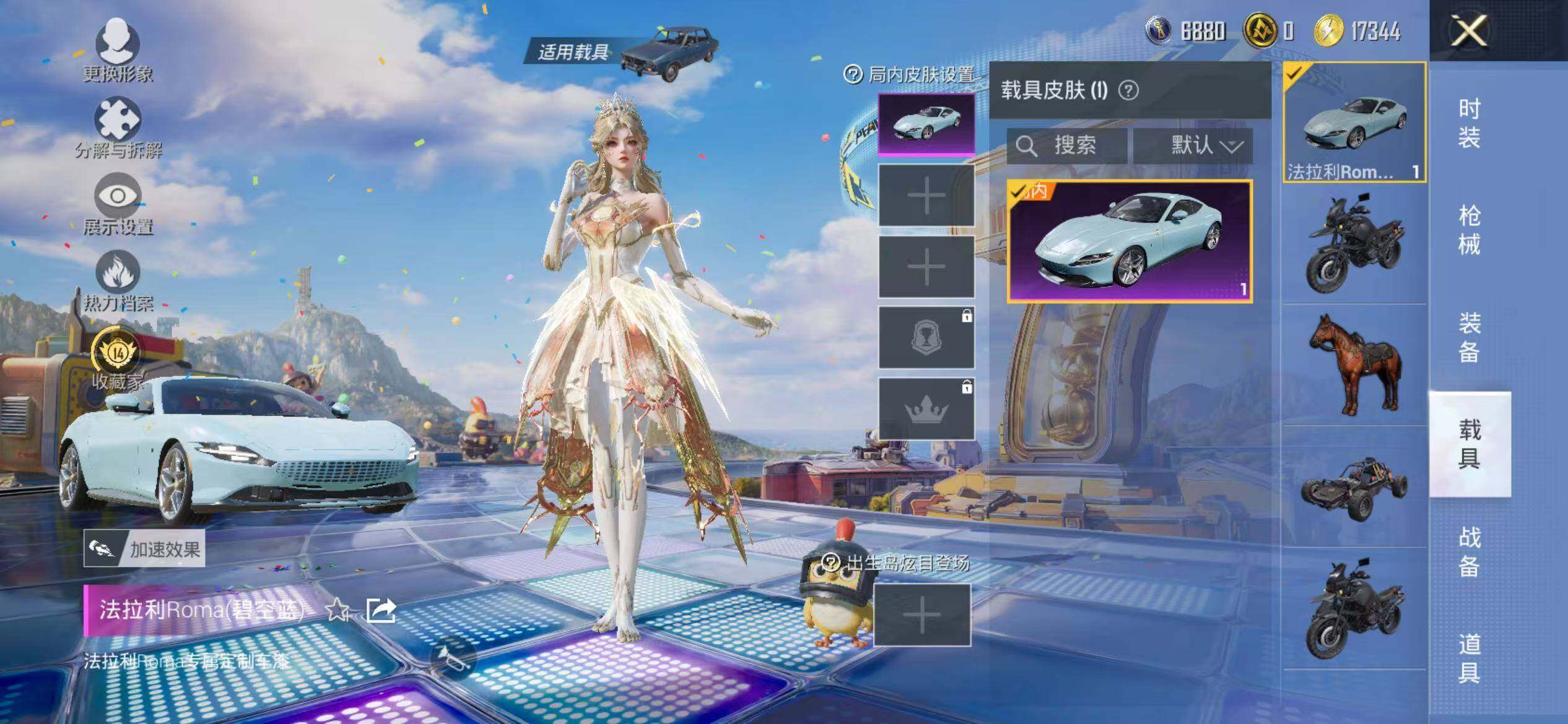 HPEY4180582和平精英账号详情图5