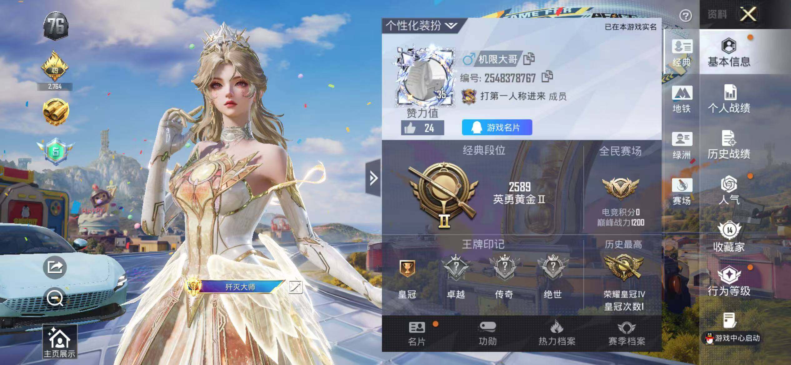 HPEY4180582和平精英账号详情图7