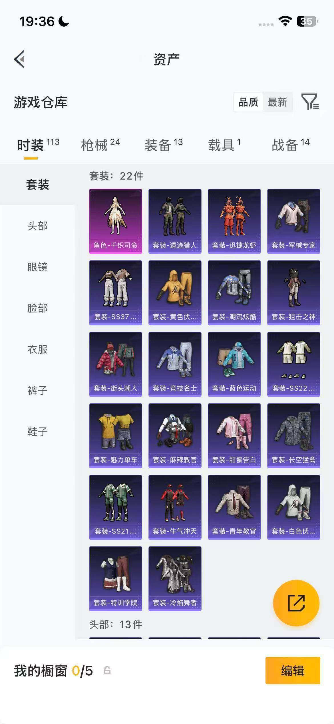 HPEY4180582和平精英账号详情图10