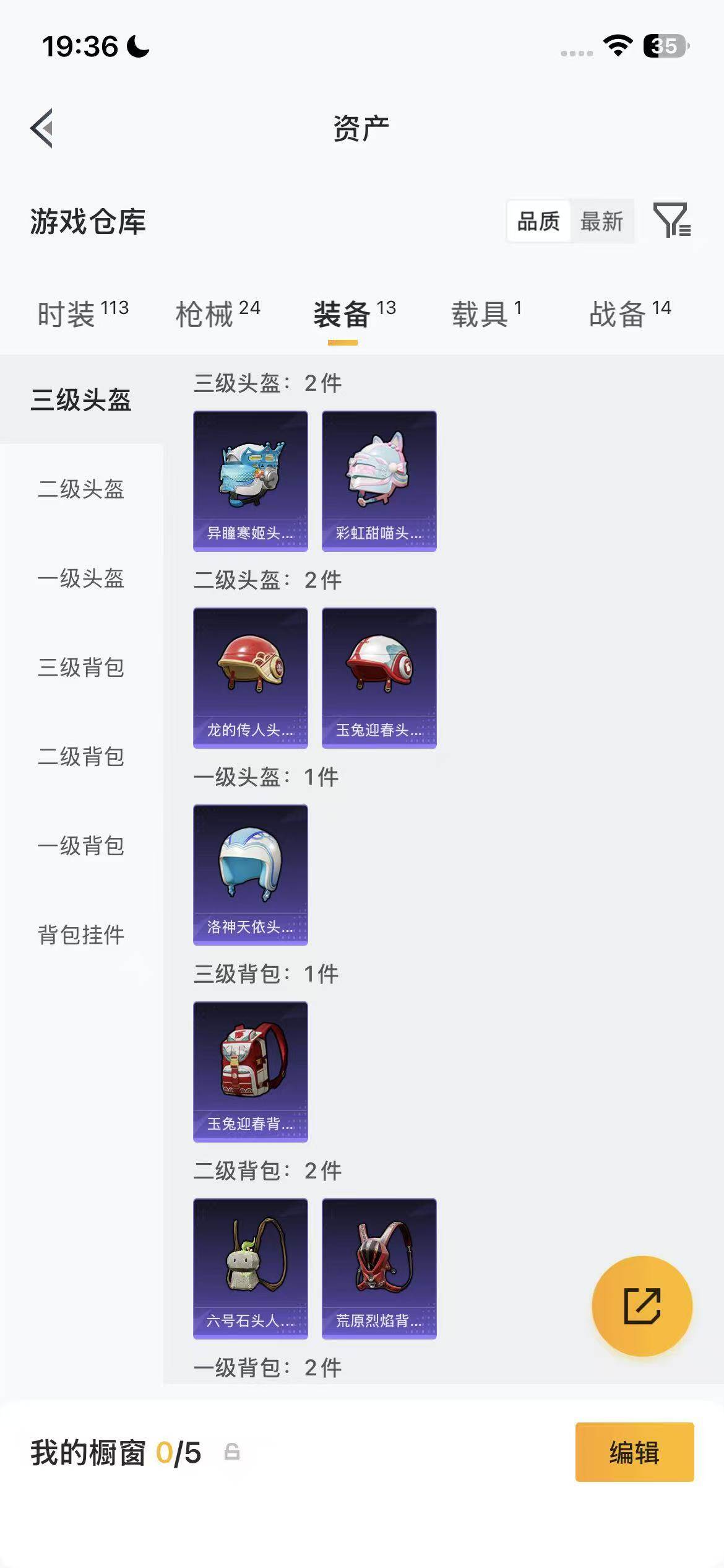 HPEY4180582和平精英账号详情图12