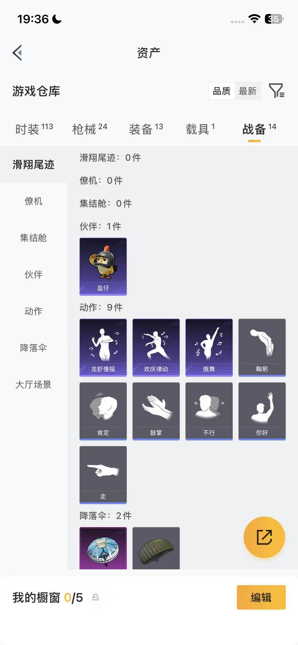 HPEY4180582和平精英账号详情图14