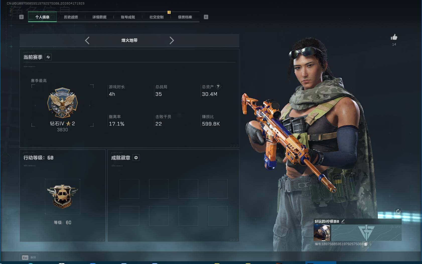 SJZEY4101295三角洲行动账号详情图4