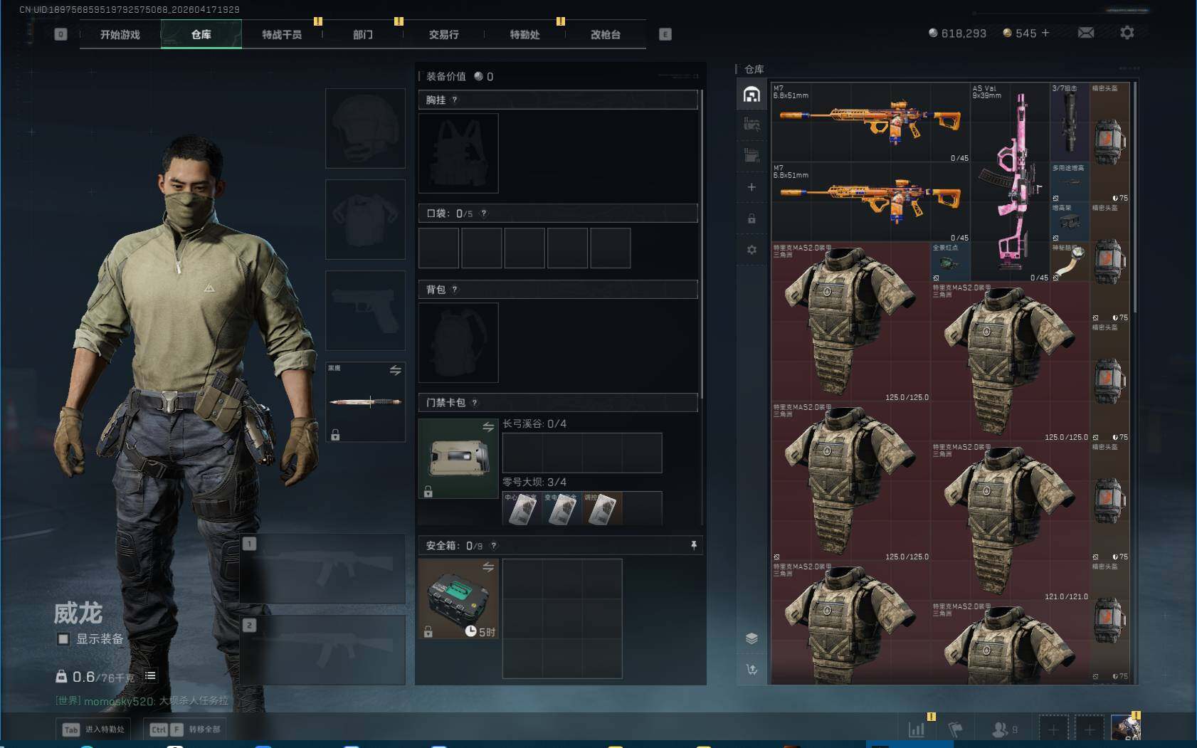 SJZEY4101295三角洲行动账号详情图6