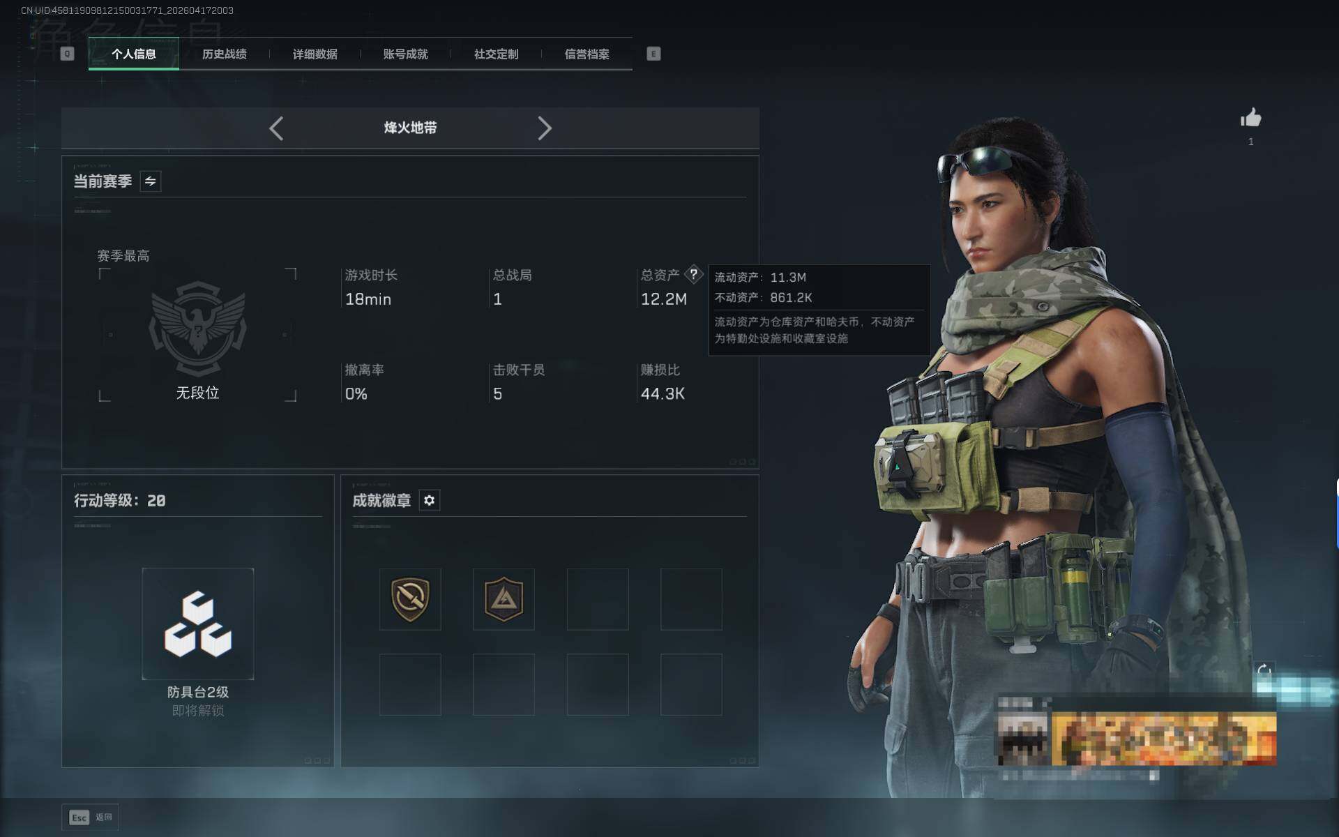 SJZEY4101152三角洲行动账号详情图3