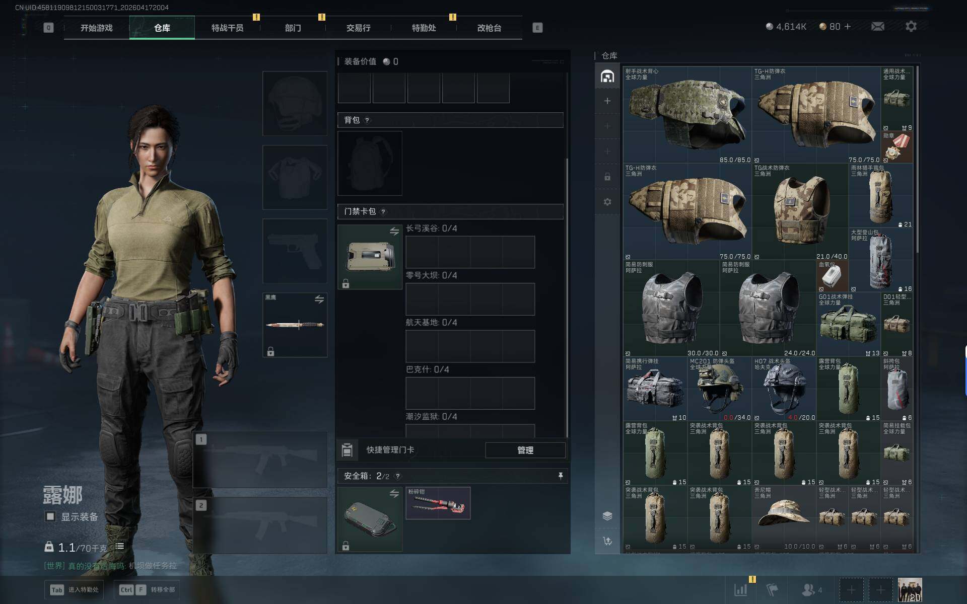 SJZEY4101152三角洲行动账号详情图5