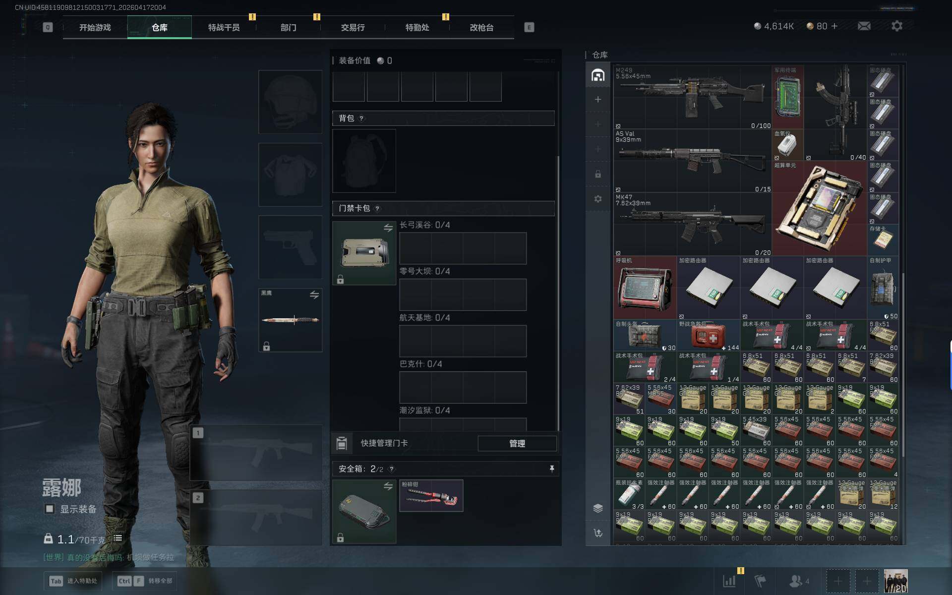 SJZEY4101152三角洲行动账号详情图6