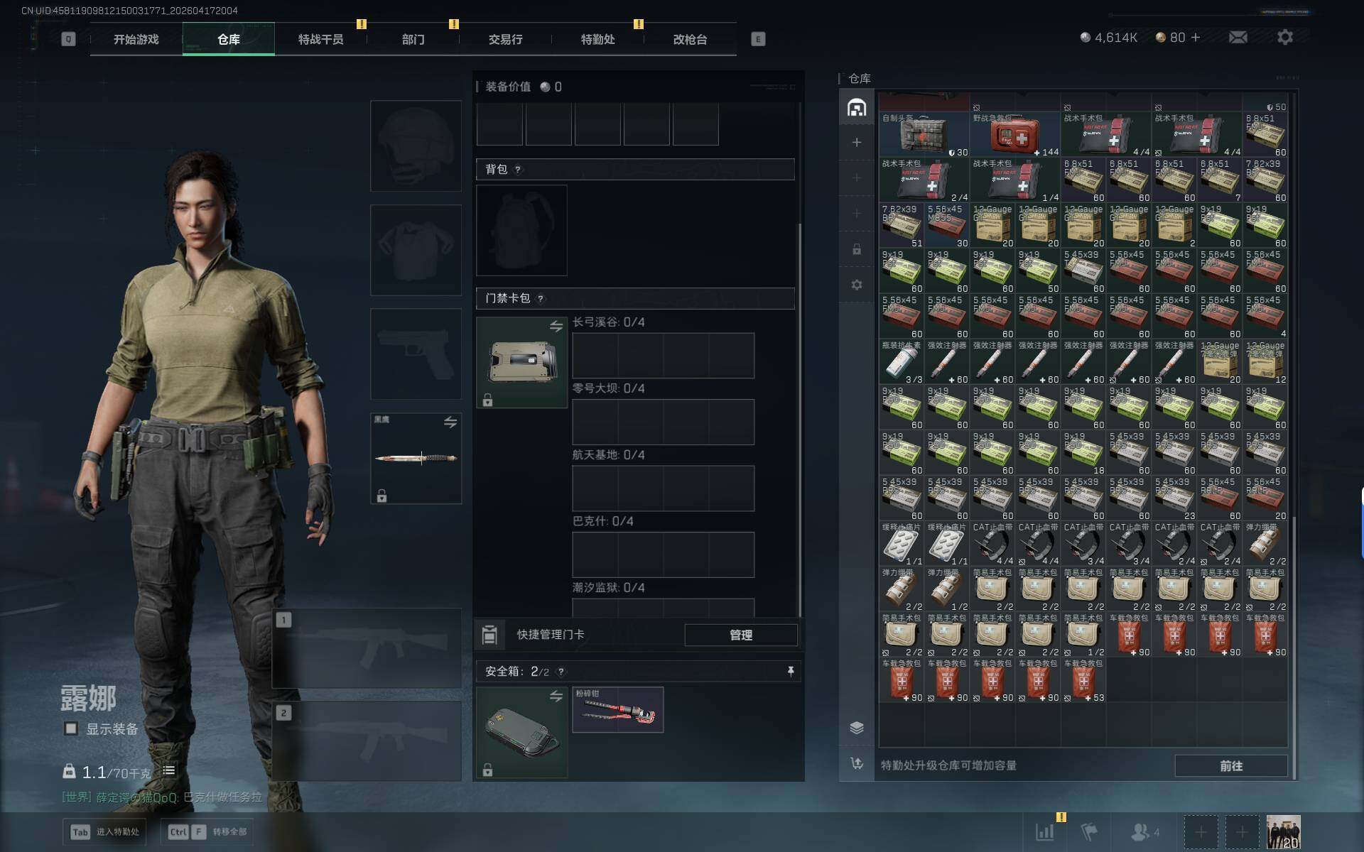 SJZEY4101152三角洲行动账号详情图7