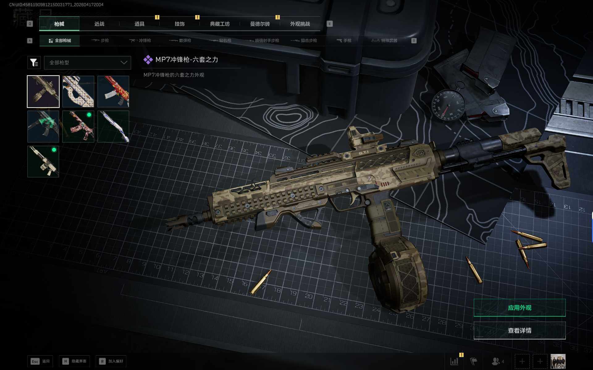 SJZEY4101152三角洲行动账号详情图8