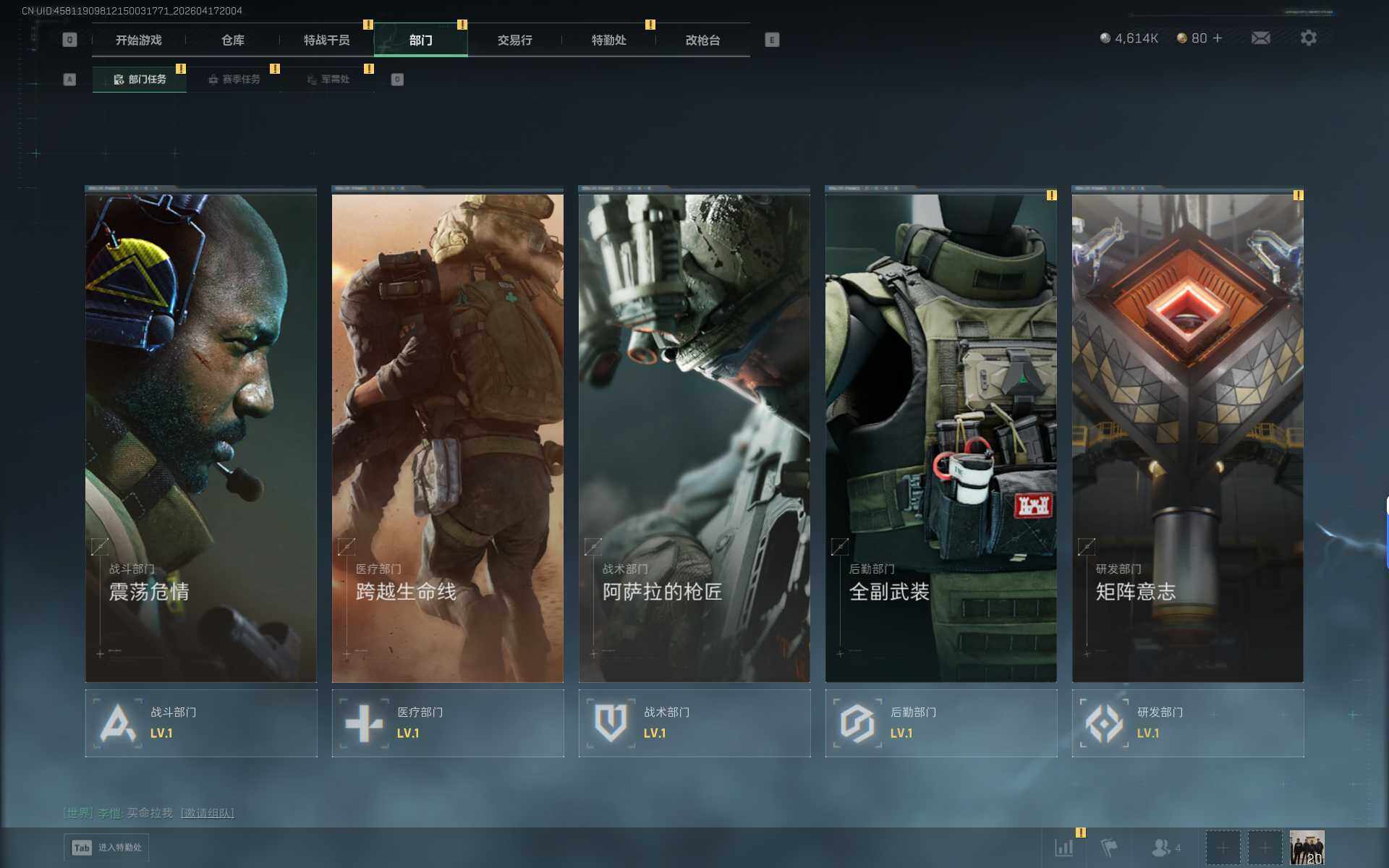 SJZEY4101152三角洲行动账号详情图11