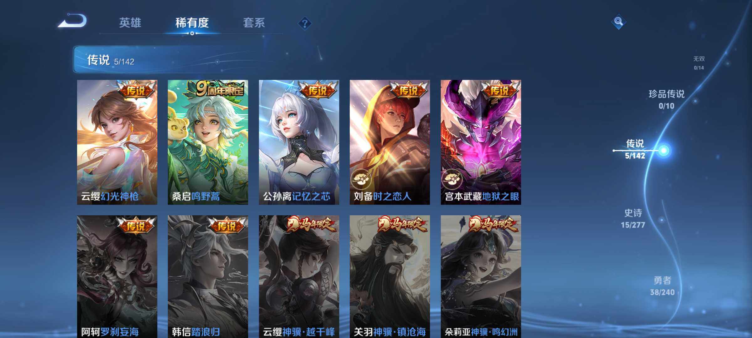 WZJM4317230王者荣耀账号详情图5