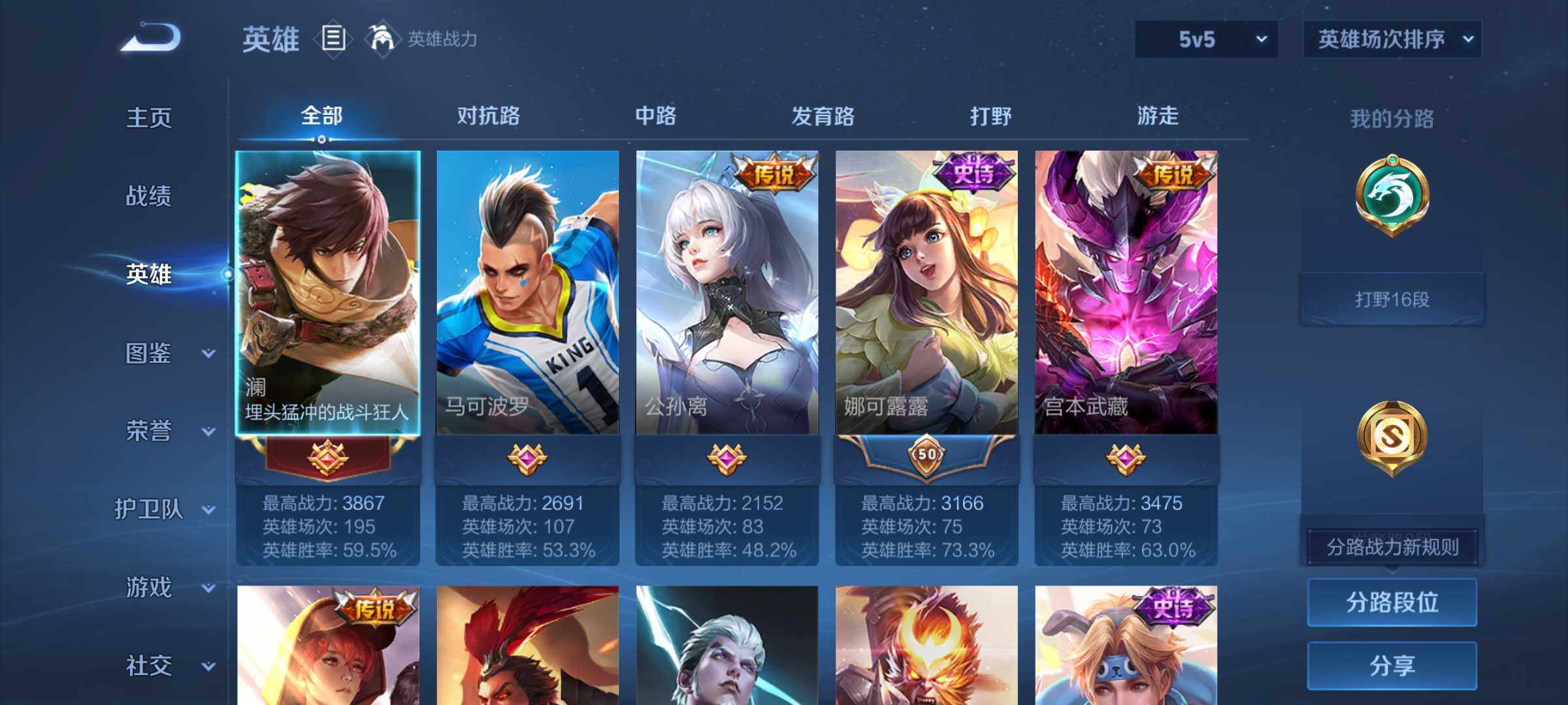 WZJM4317230王者荣耀账号详情图8