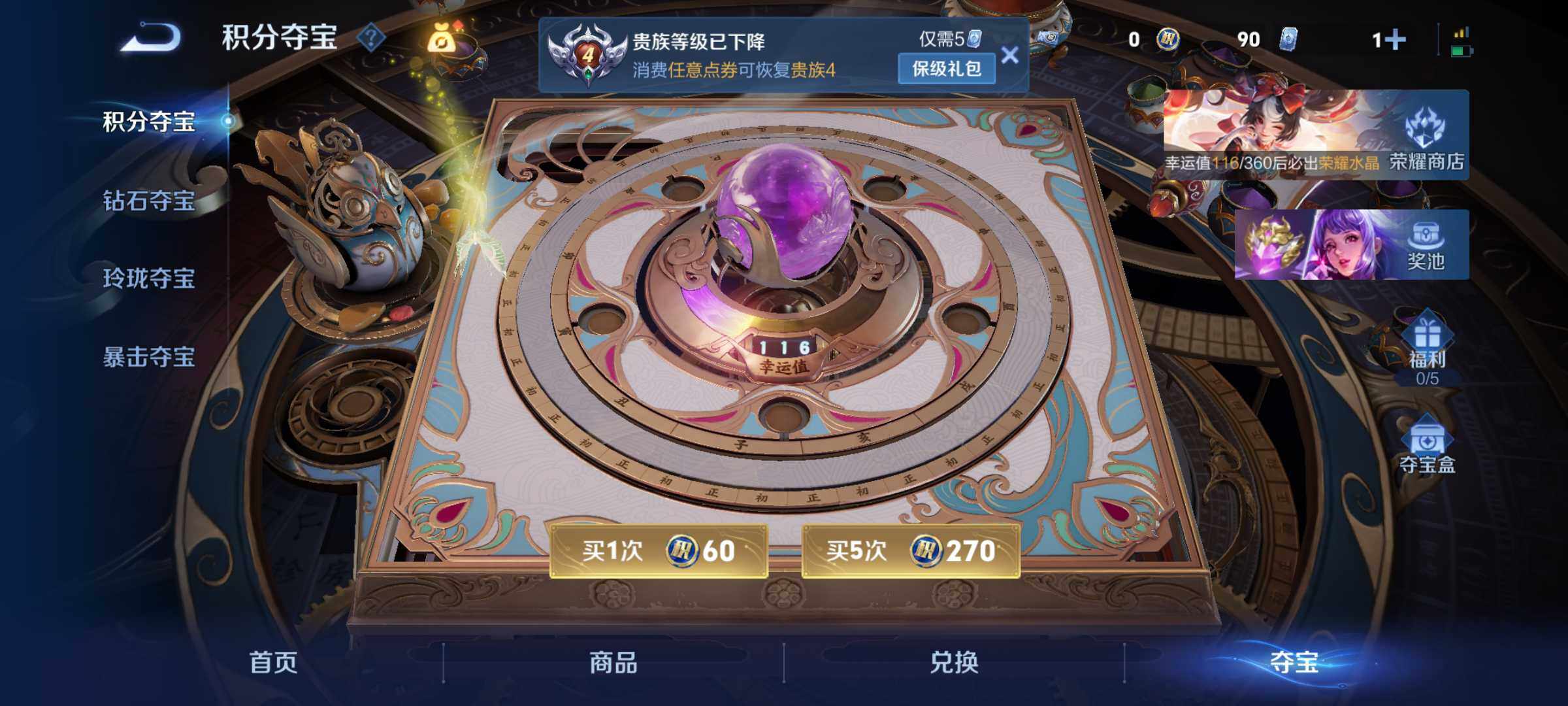 WZJM4317230王者荣耀账号详情图10