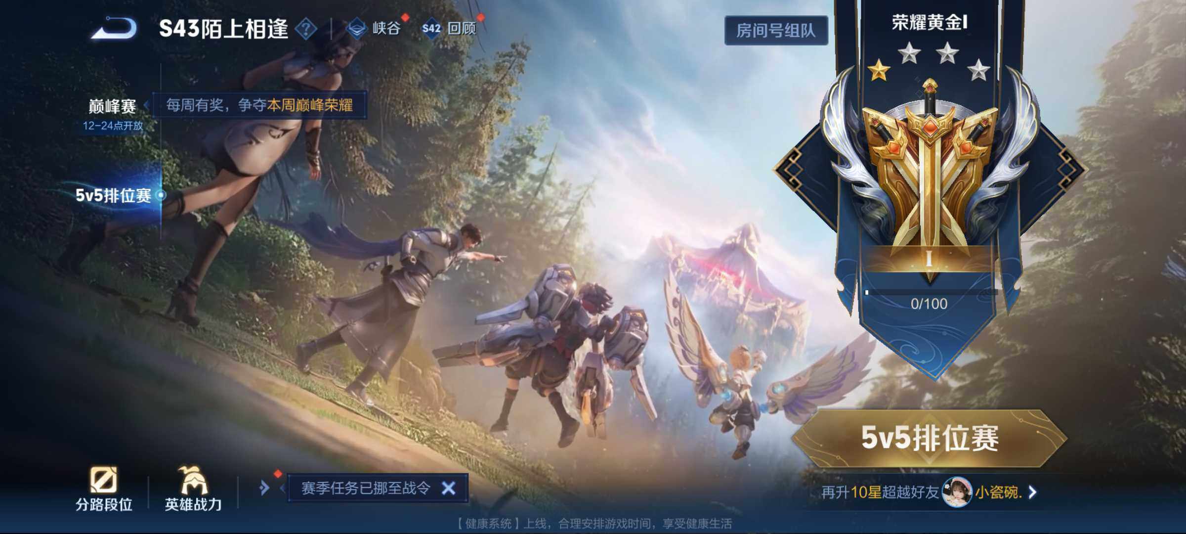 WZJM4317230王者荣耀账号详情图12