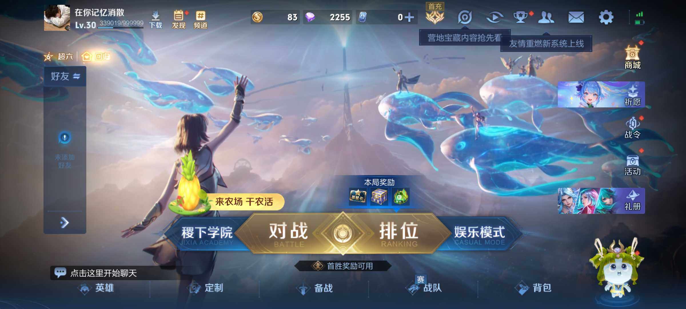 WZJM4317230王者荣耀账号详情图14