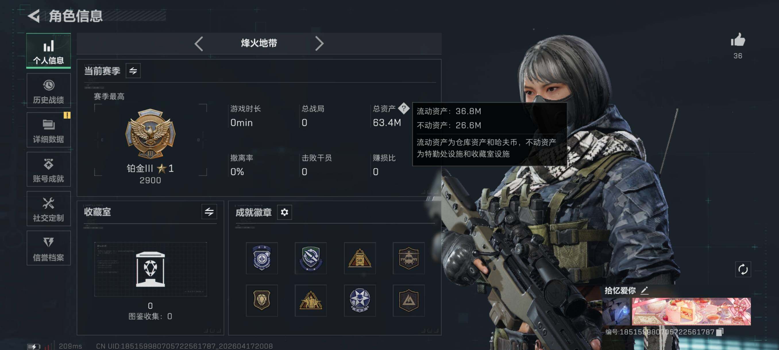 SJZCMW4107427三角洲行动账号详情图4