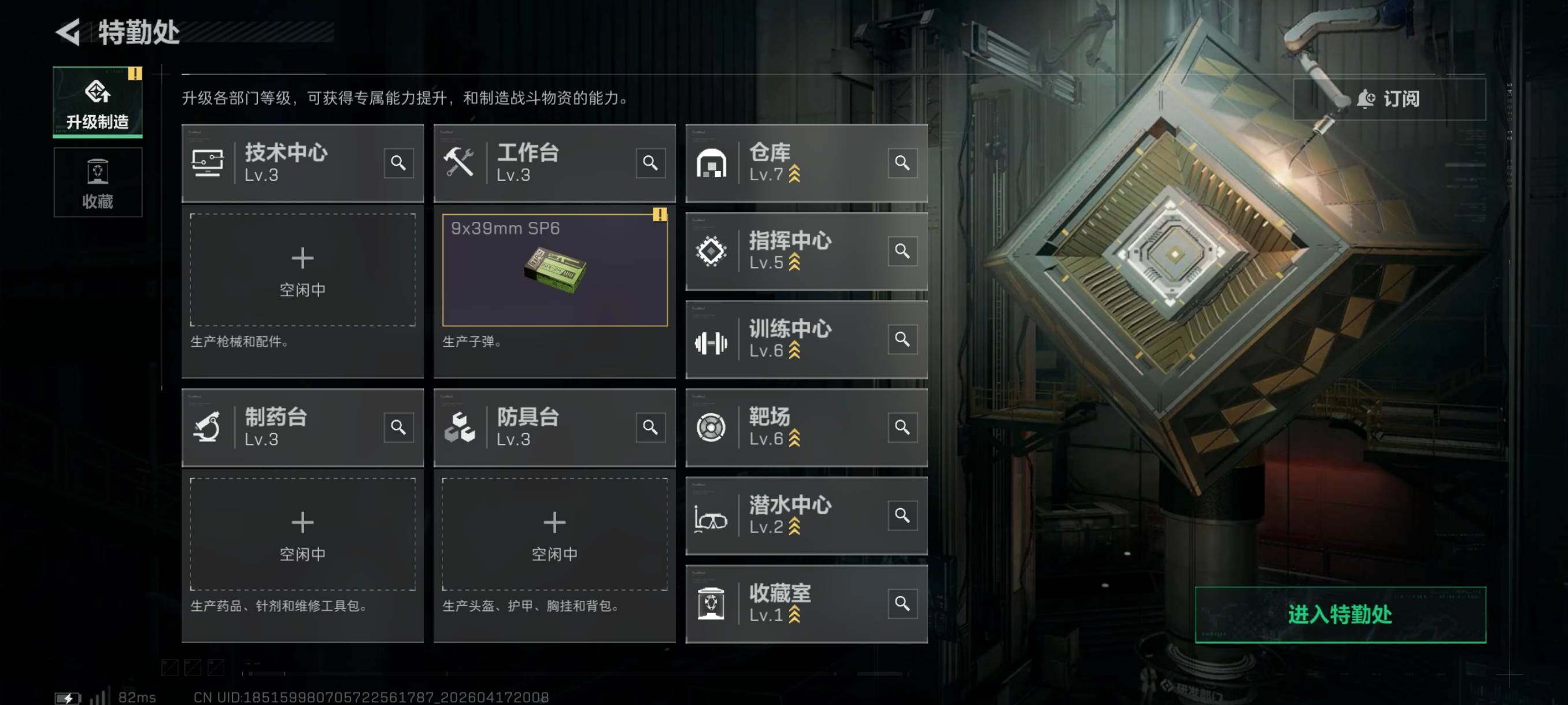 SJZCMW4107427三角洲行动账号详情图6