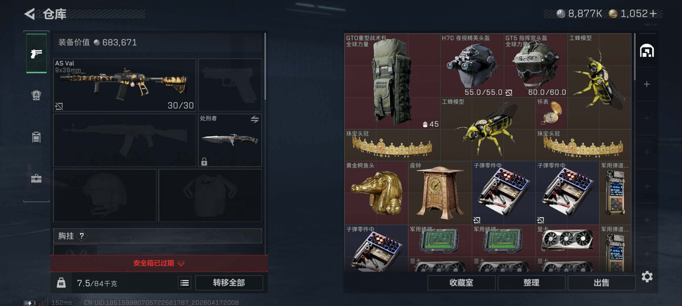 SJZCMW4107427三角洲行动账号详情图8