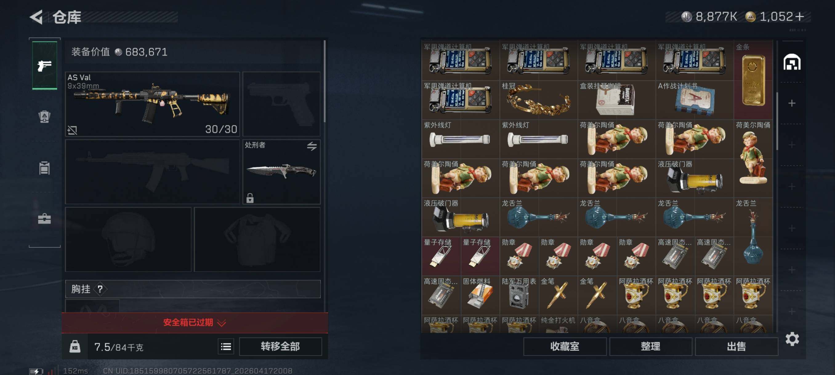 SJZCMW4107427三角洲行动账号详情图9