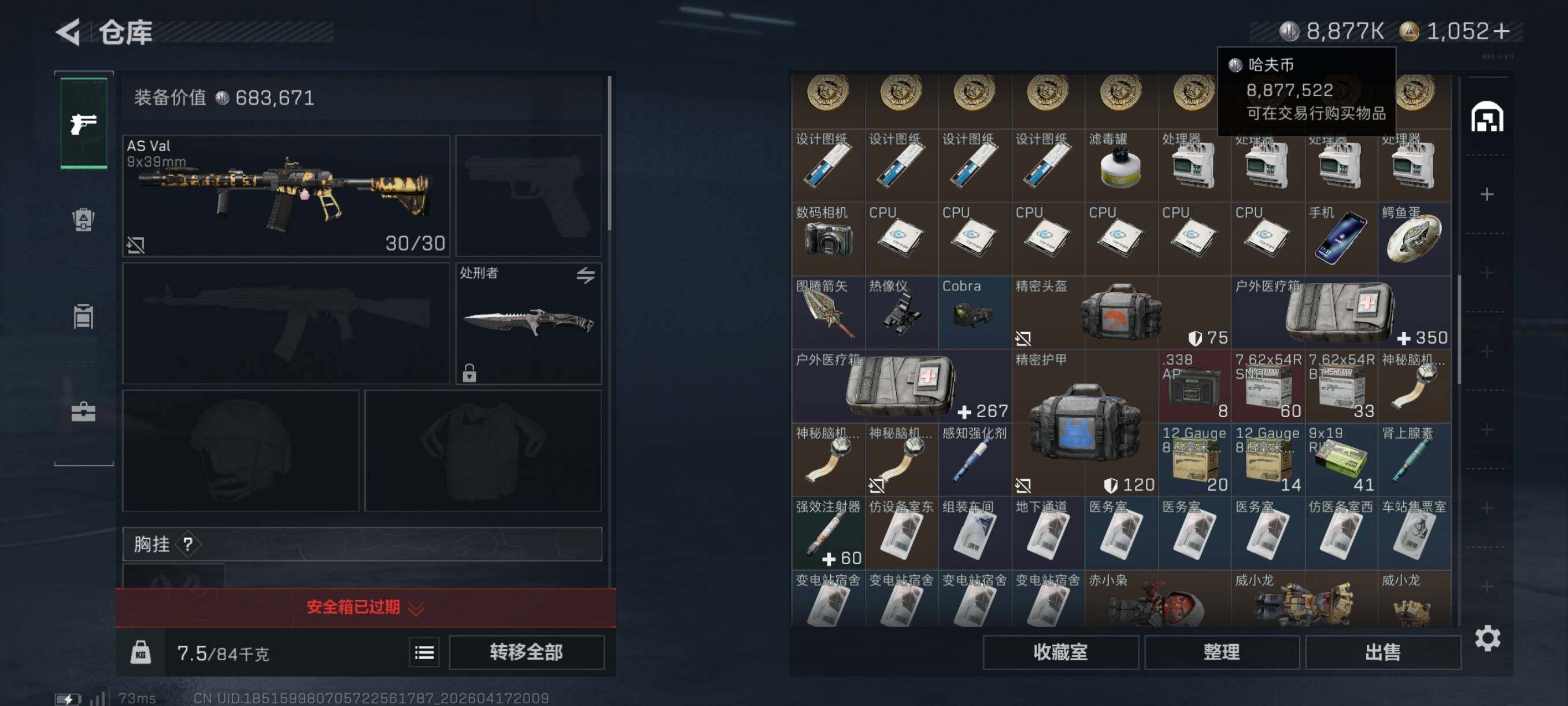 SJZCMW4107427三角洲行动账号详情图10