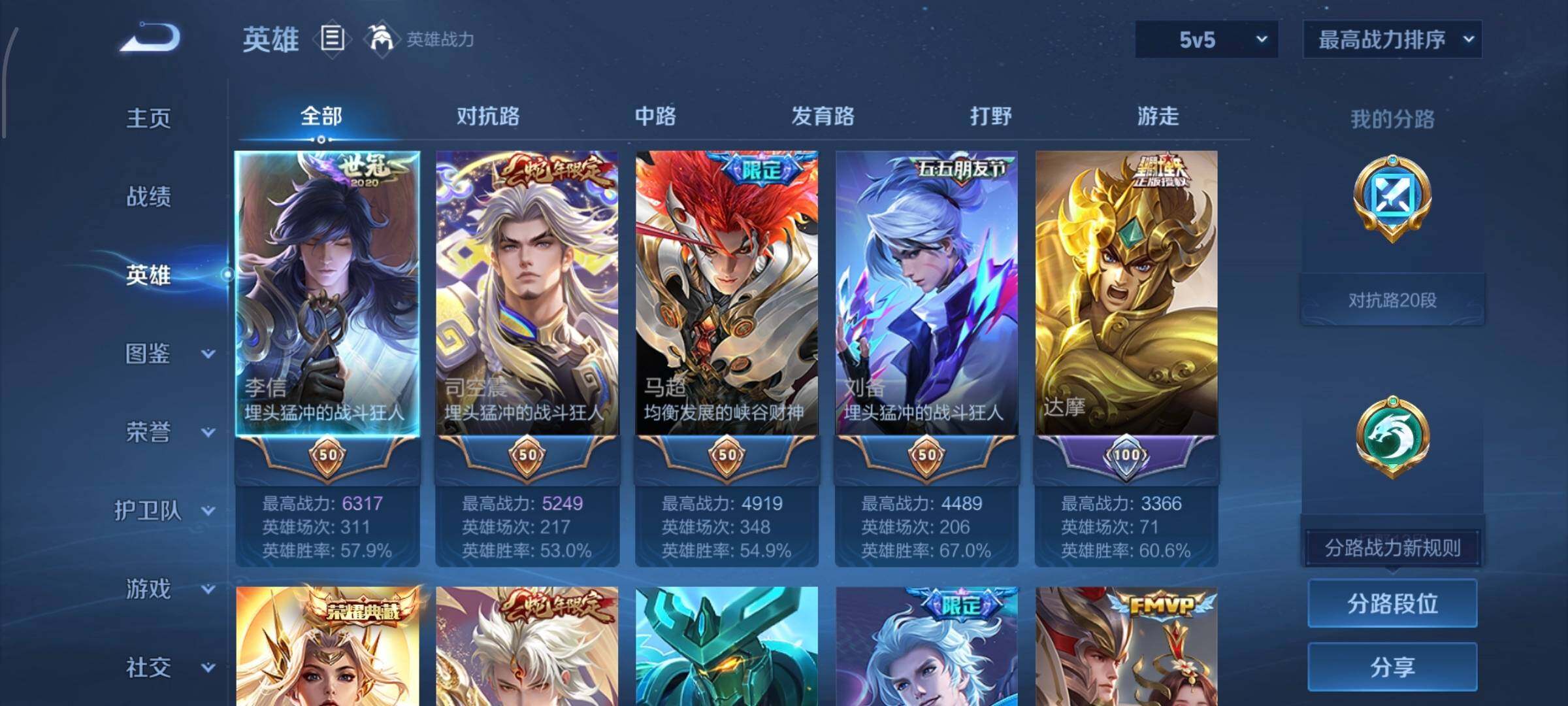 WZQM4319984王者荣耀账号详情图3