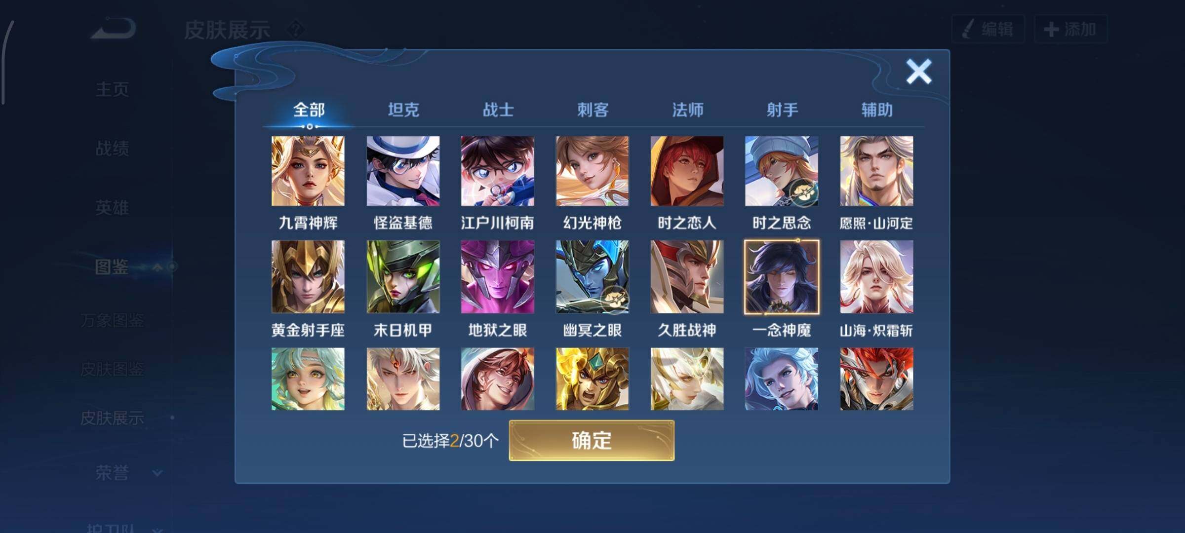 WZQM4319984王者荣耀账号详情图5