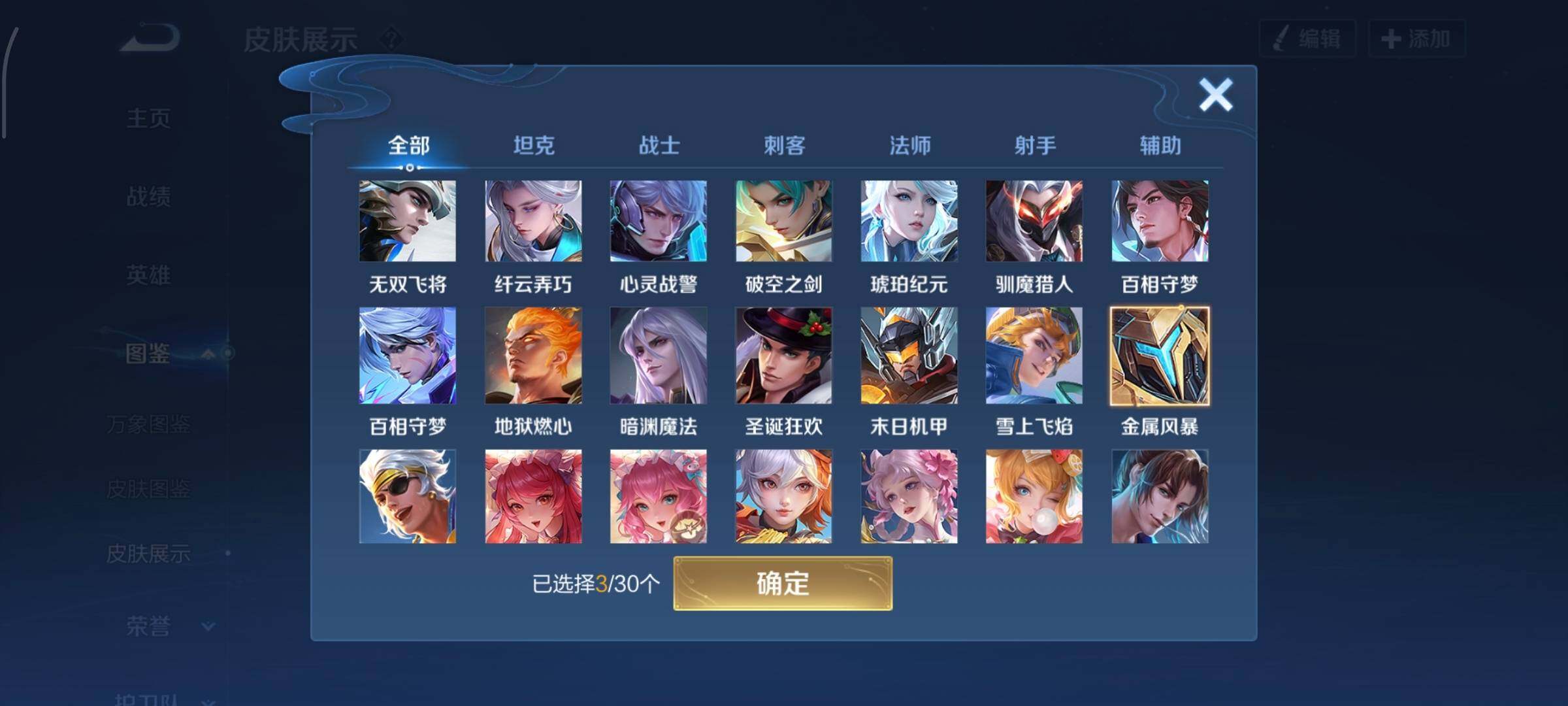 WZQM4319984王者荣耀账号详情图6