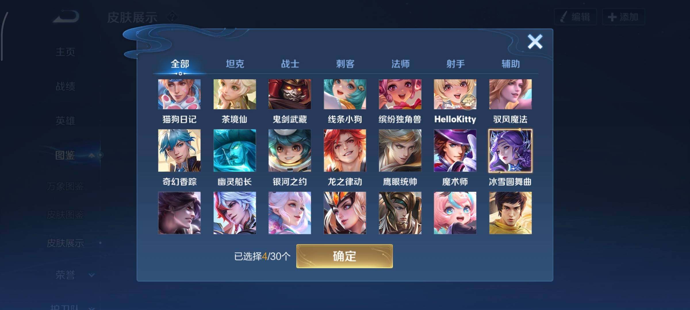 WZQM4319984王者荣耀账号详情图7