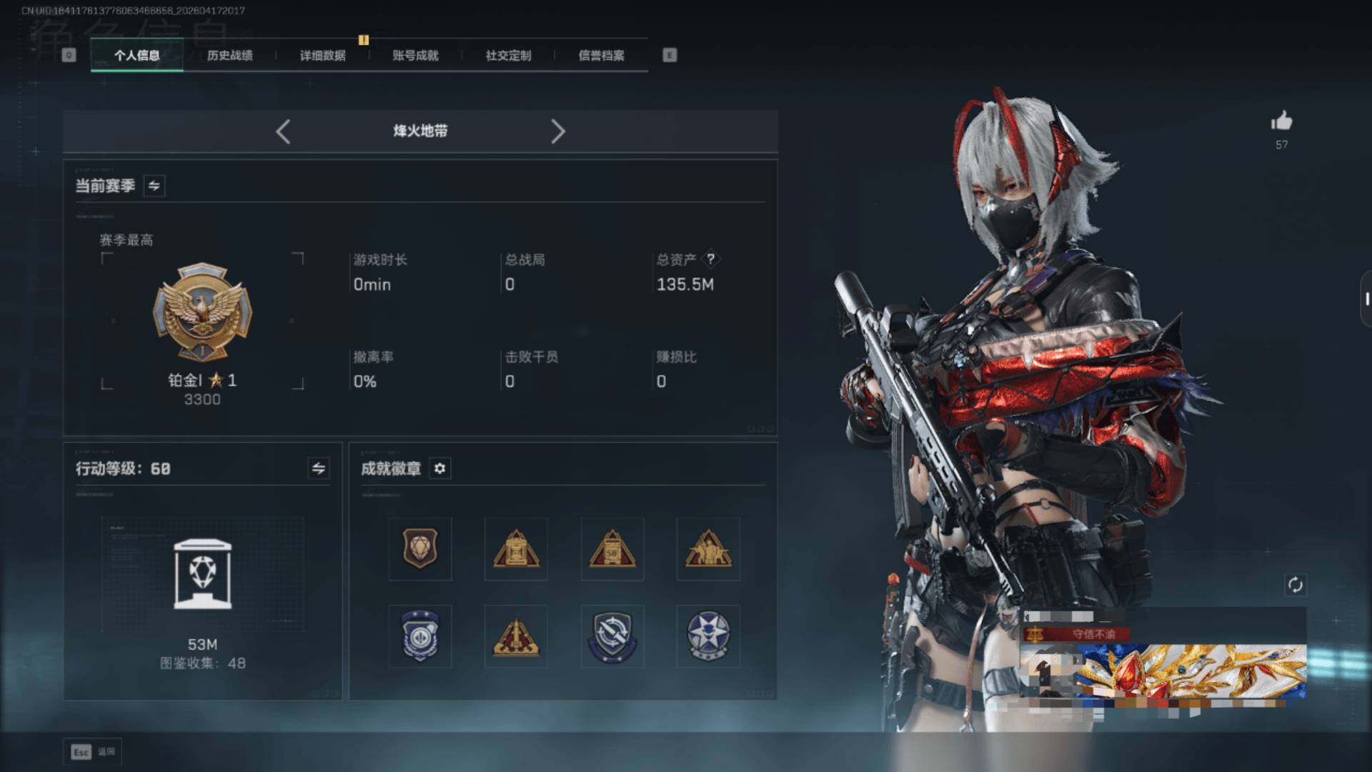 SJZEY4101153三角洲行动账号详情图4