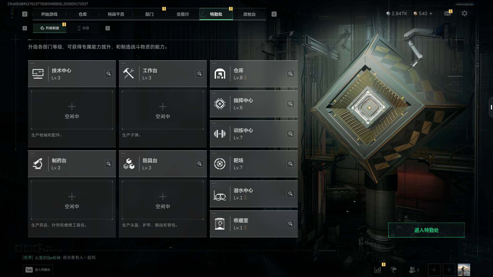 SJZEY4101153三角洲行动账号详情图5