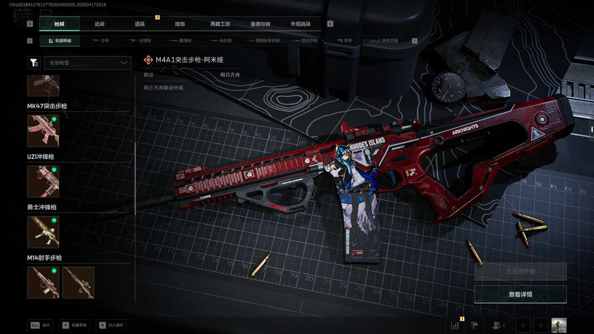 SJZEY4101153三角洲行动账号详情图8