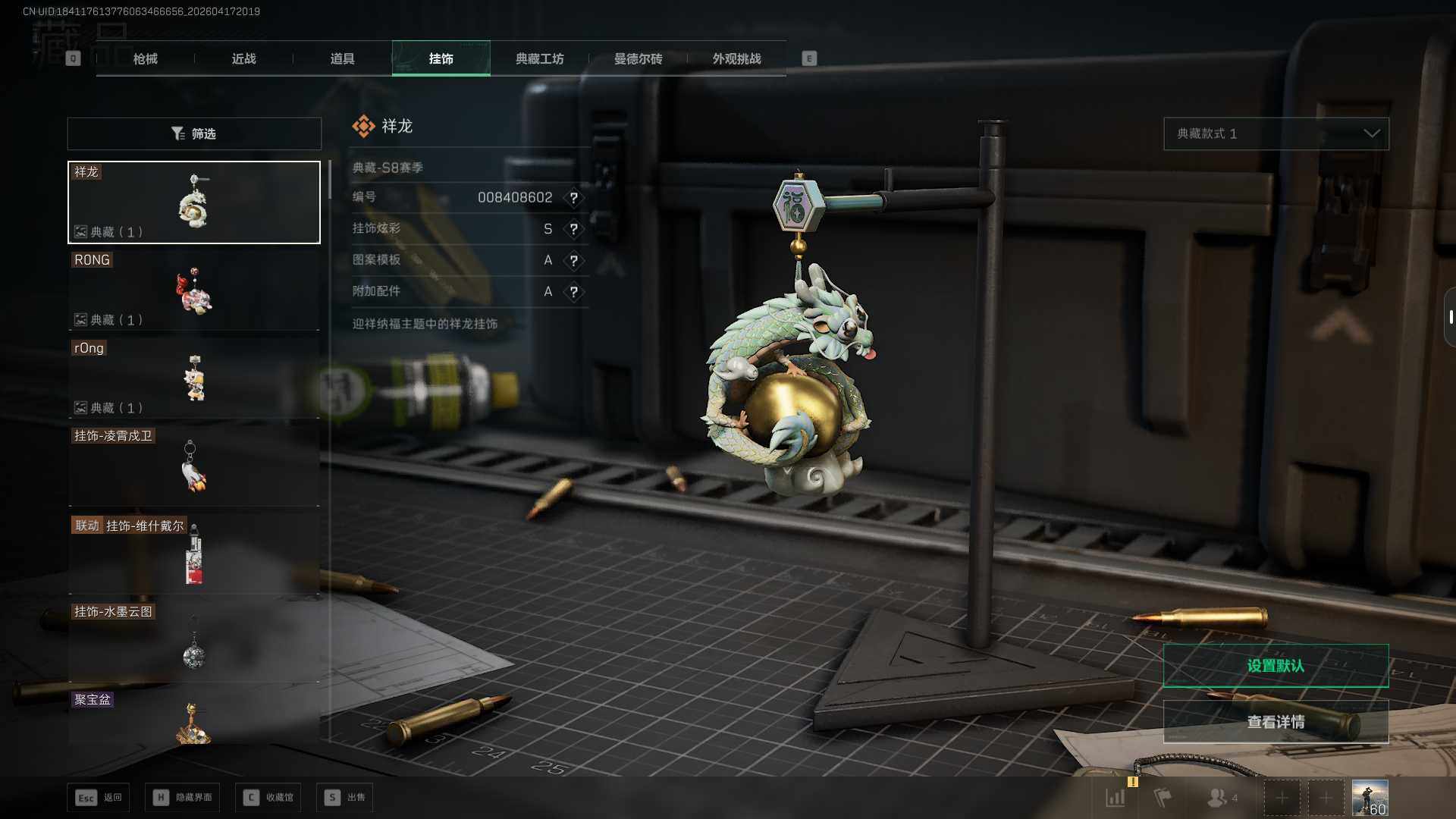 SJZEY4101153三角洲行动账号详情图12