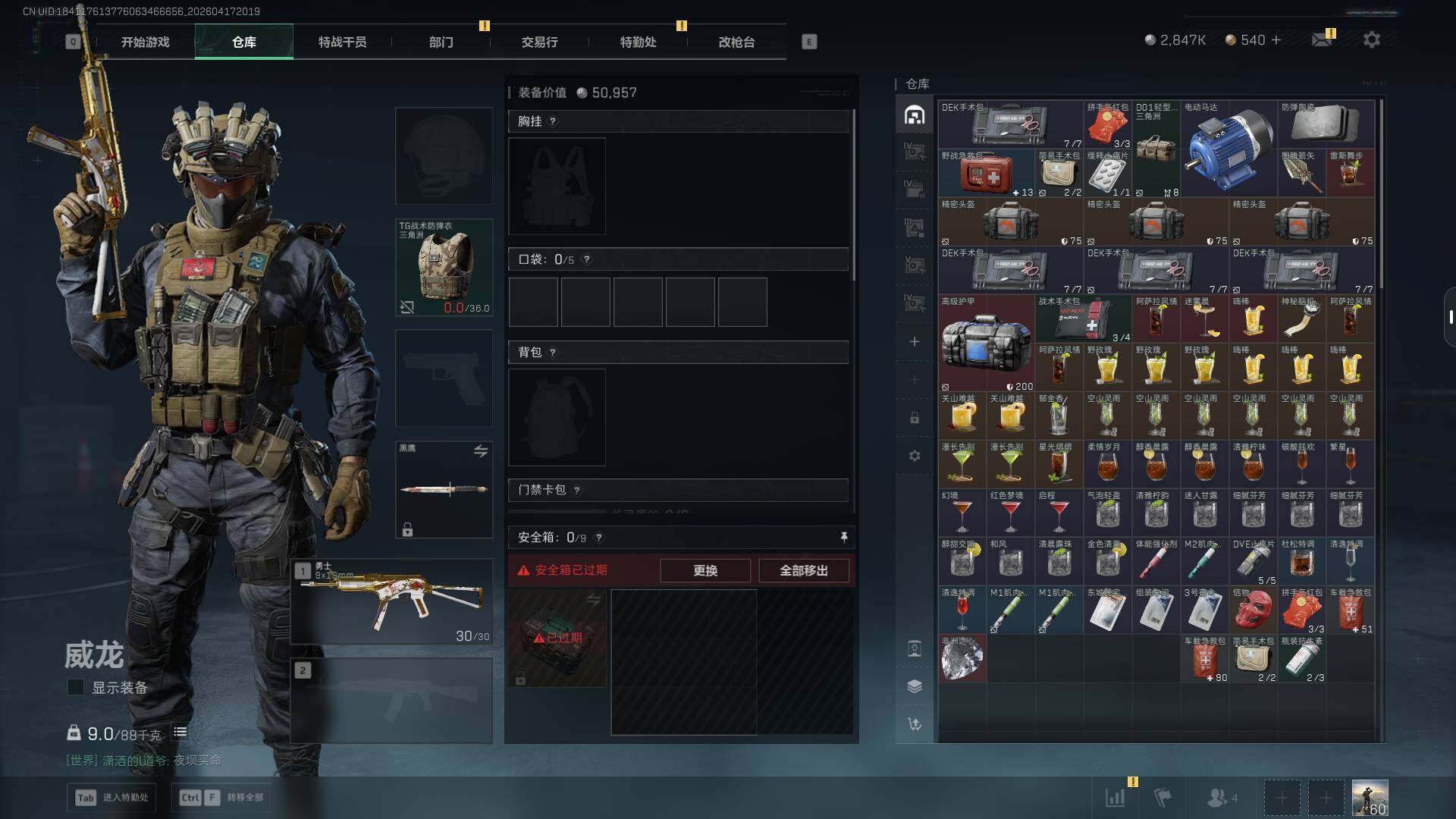 SJZEY4101153三角洲行动账号详情图13