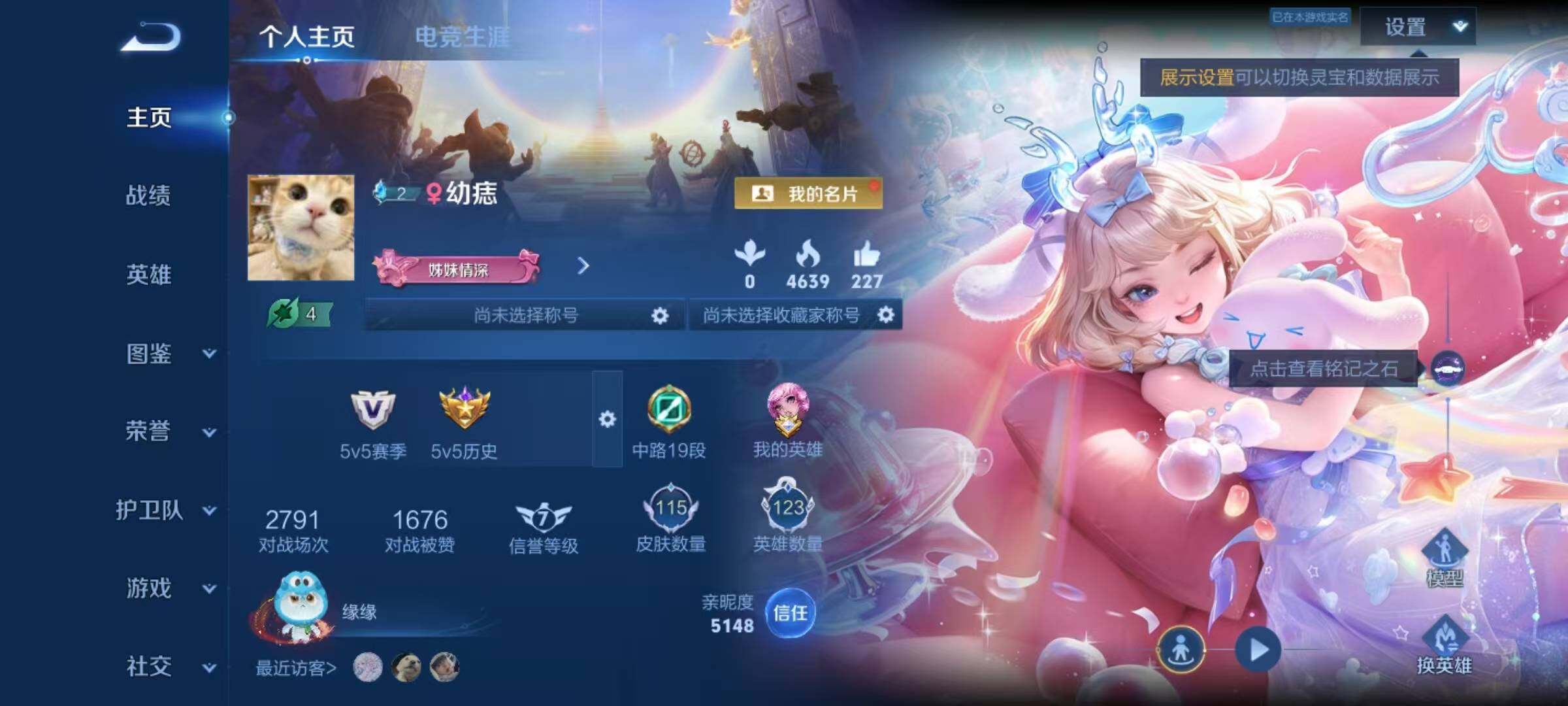 WZLX4316658王者荣耀账号详情图2