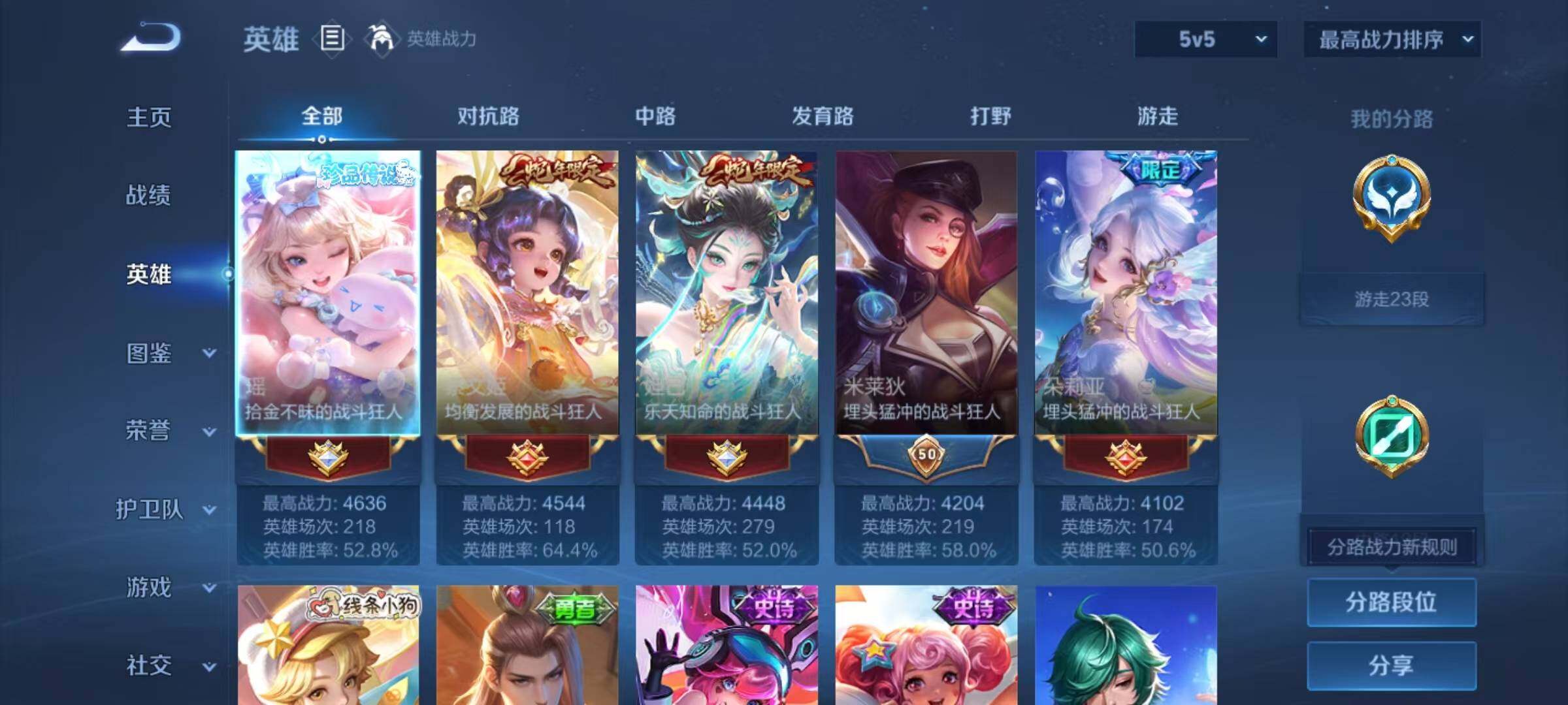 WZLX4316658王者荣耀账号详情图3