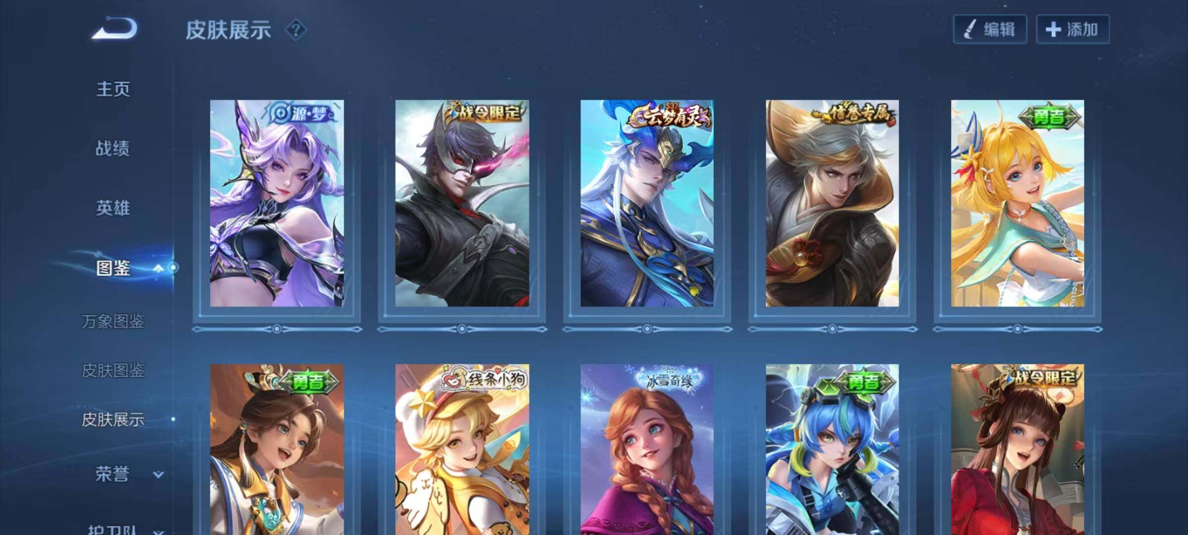 WZLX4316658王者荣耀账号详情图8