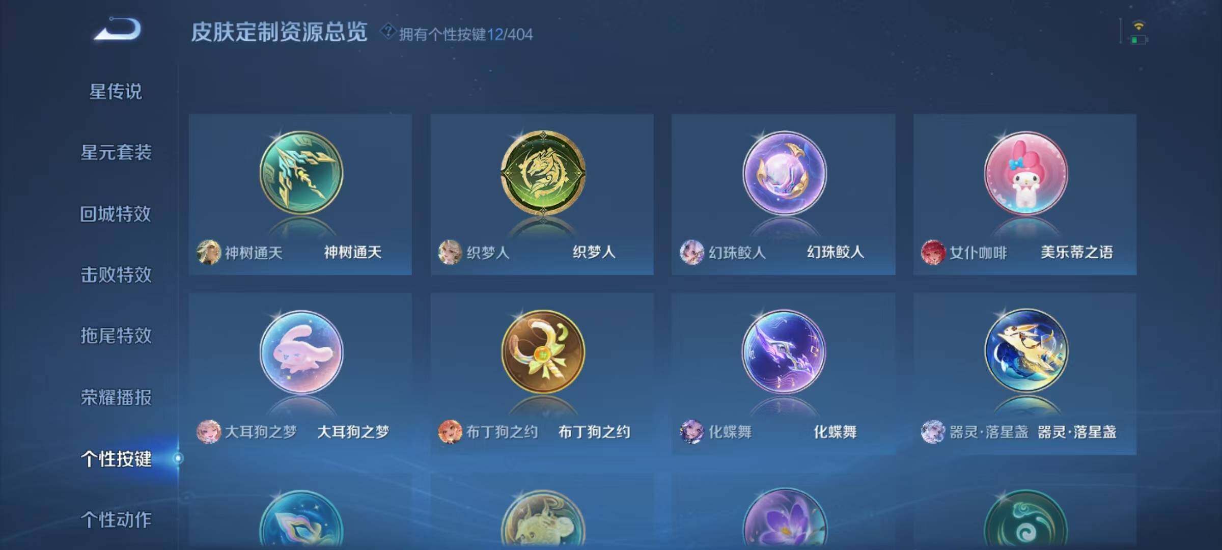 WZLX4316658王者荣耀账号详情图9