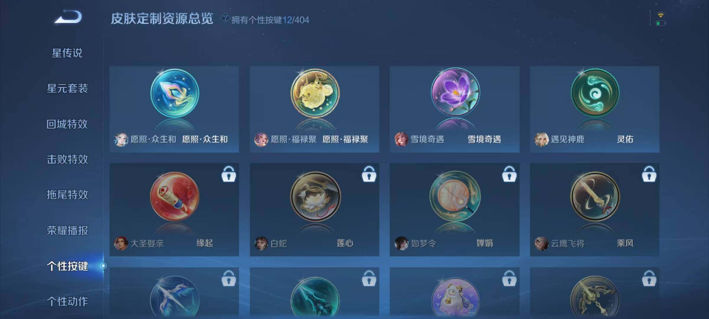 WZLX4316658王者荣耀账号详情图10