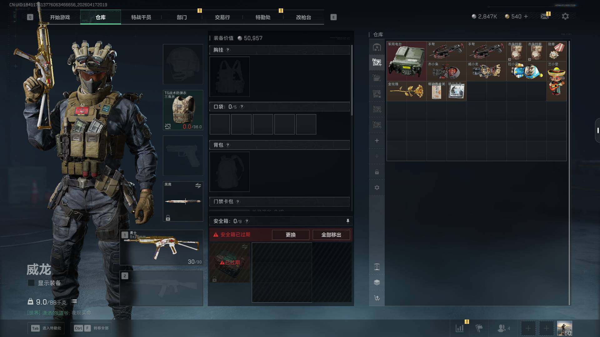 SJZEY4101153三角洲行动账号详情图14