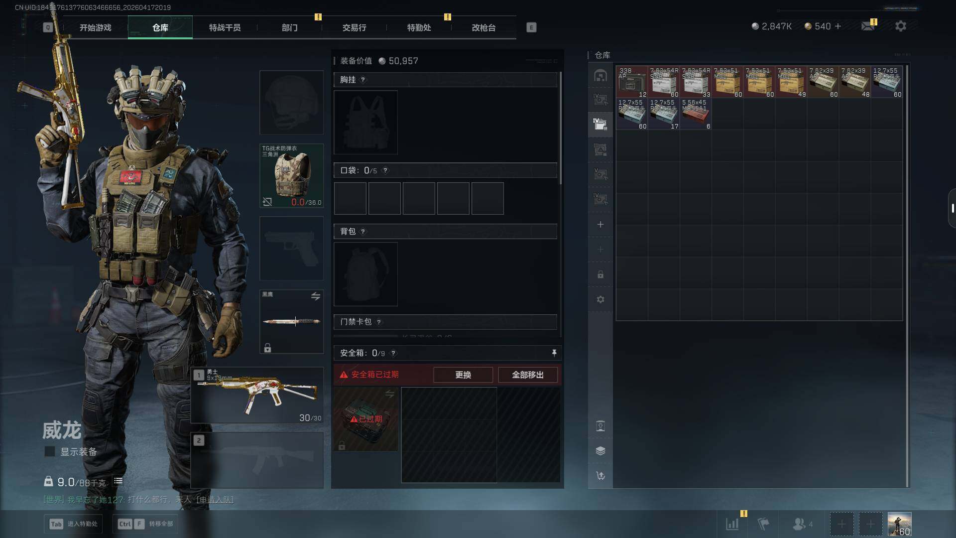 SJZEY4101153三角洲行动账号详情图15