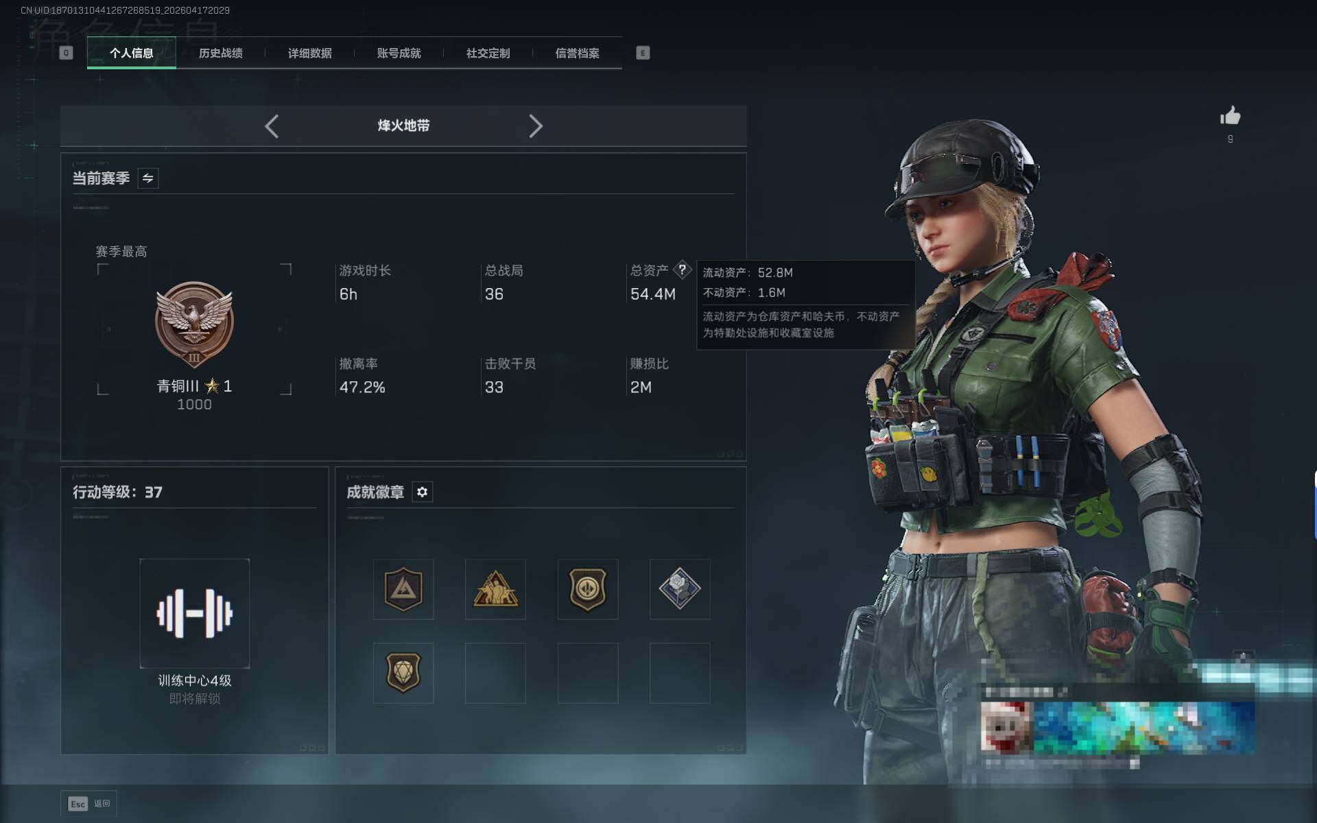 SJZEY4101161三角洲行动账号详情图3