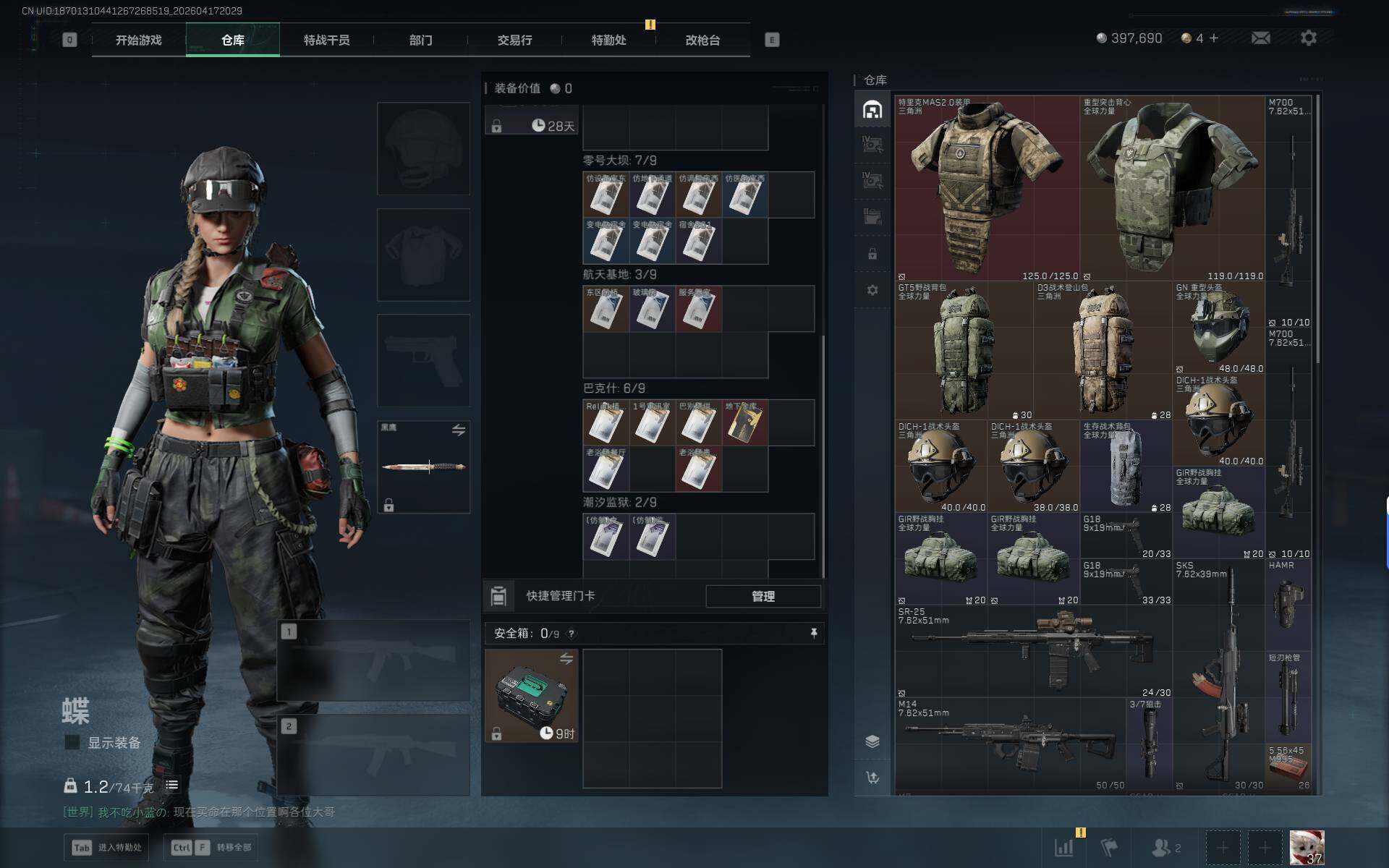 SJZEY4101161三角洲行动账号详情图6