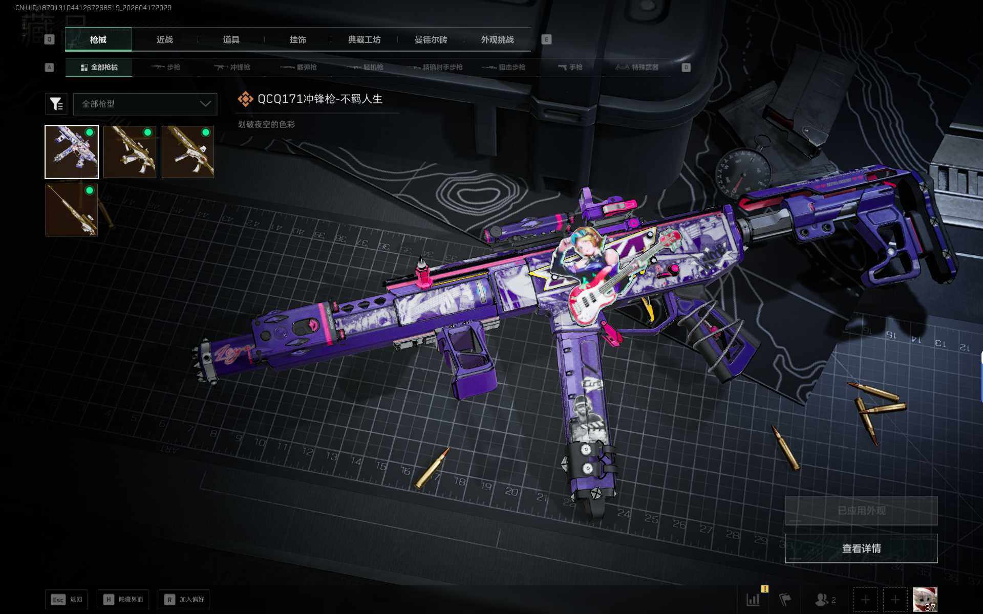 SJZEY4101161三角洲行动账号详情图11