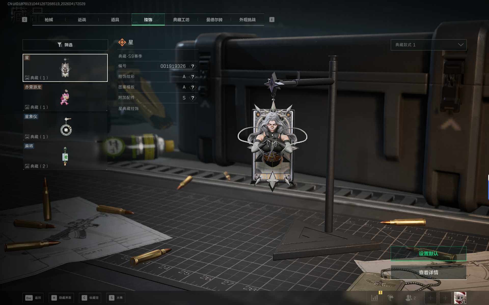 SJZEY4101161三角洲行动账号详情图12