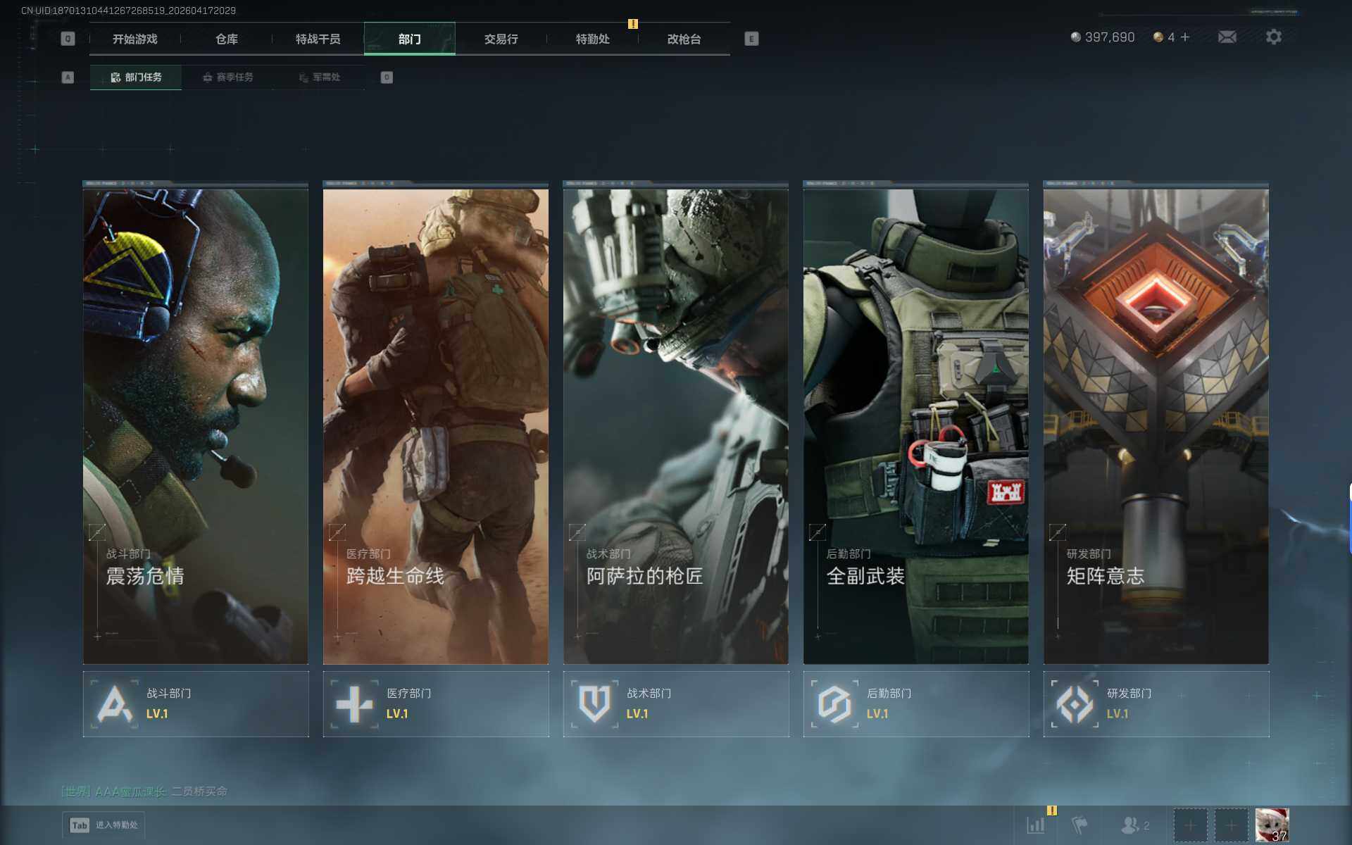 SJZEY4101161三角洲行动账号详情图13