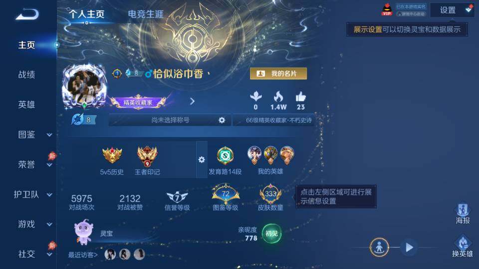 WZQM4318144王者荣耀账号详情图10