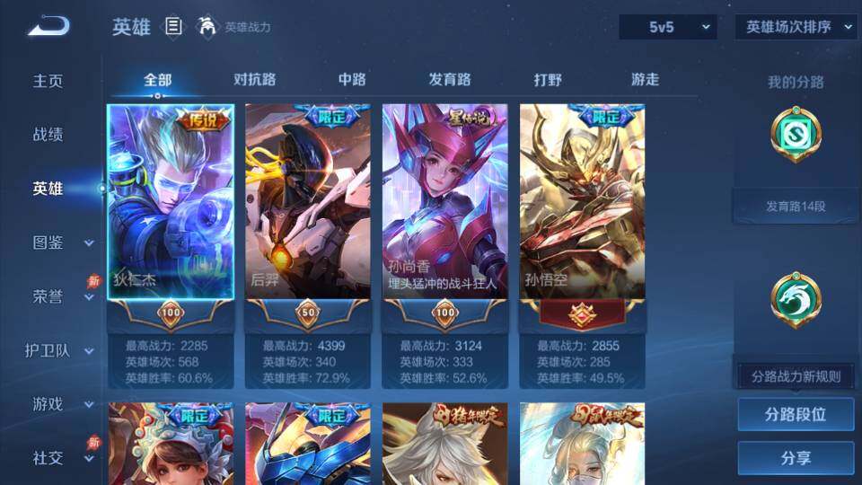 WZQM4318144王者荣耀账号详情图11