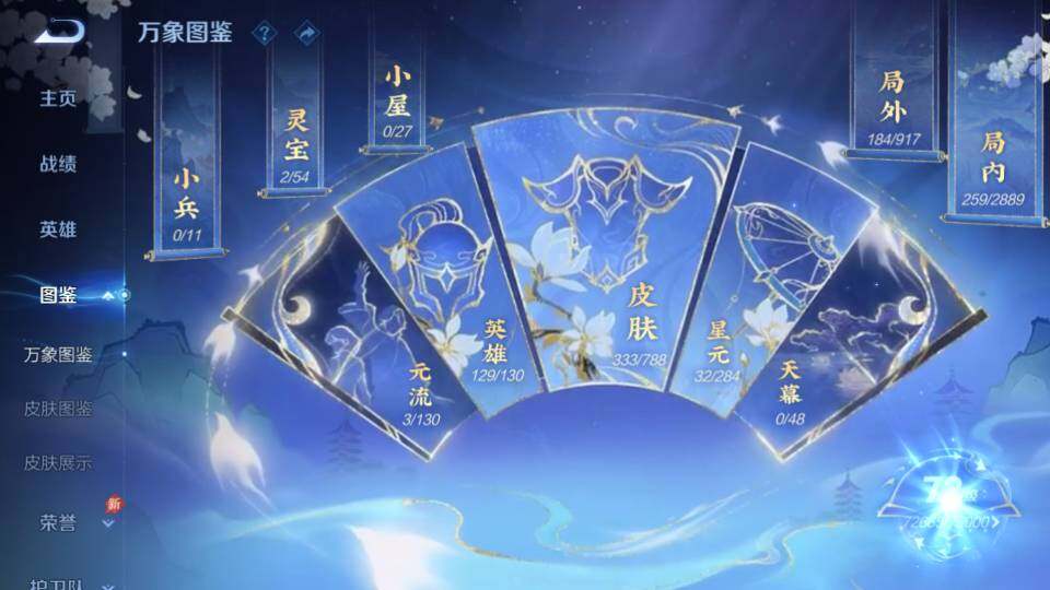 WZQM4318144王者荣耀账号详情图12